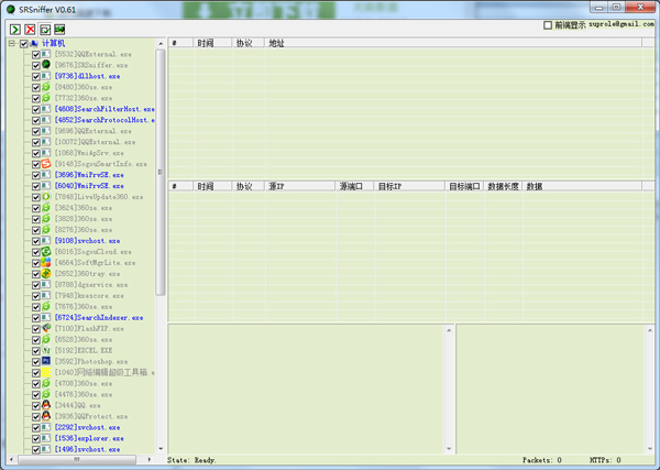 SRSniffer(网络嗅探器) V0.61 绿色版