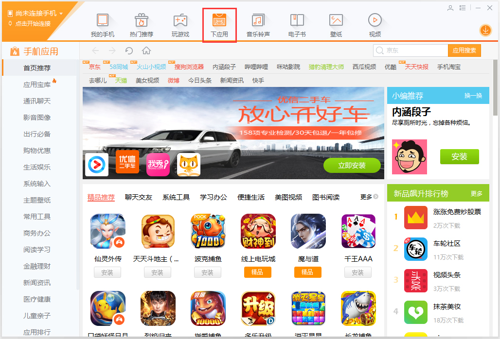 搜狗手机助手 V2.8.0.33063