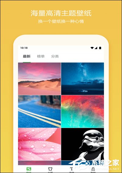 360桌面 v8.0.4