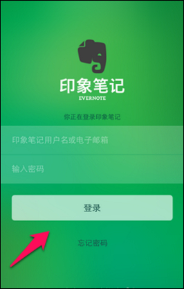 印象笔记 v7.16