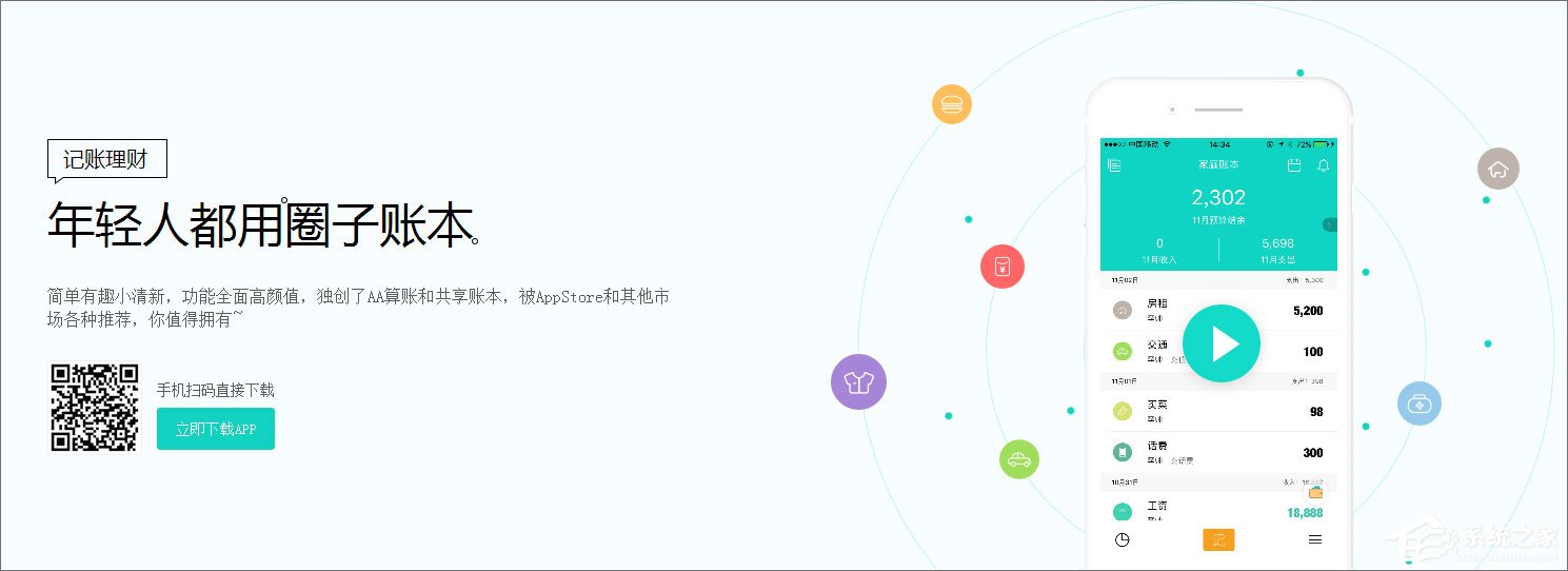 圈子账本记账 v3.9.1