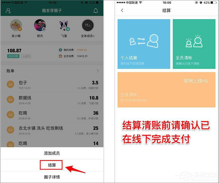 圈子账本记账 v3.9.1