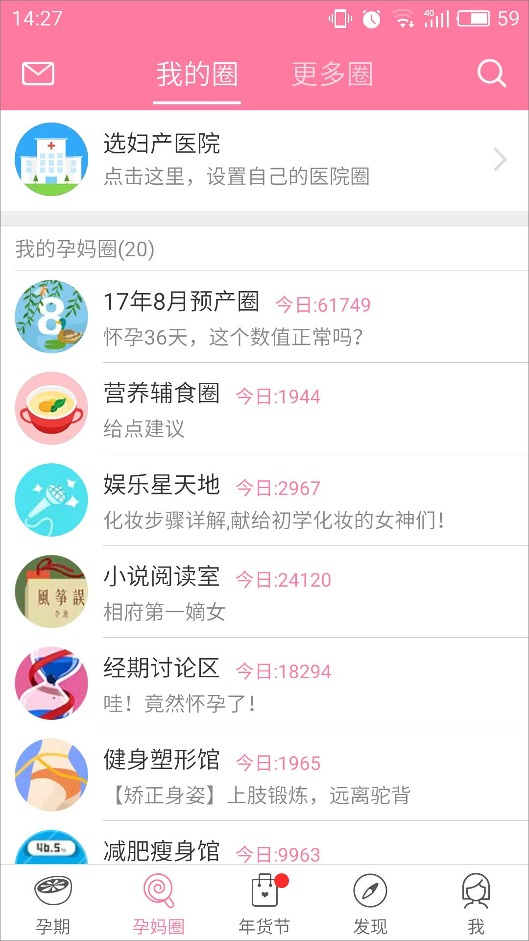 柚宝宝 v4.0