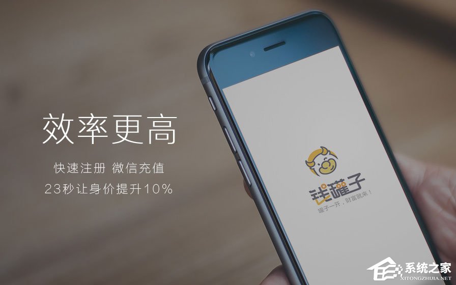 钱罐子-p2p金融投资理财平台 v5.7.3