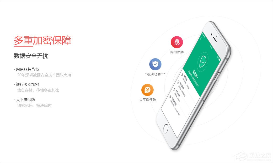 网易有钱记账 v3.1.0