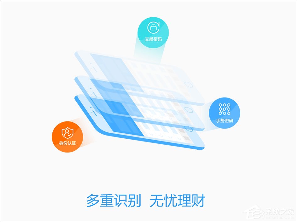 沪深理财 v1.4.8