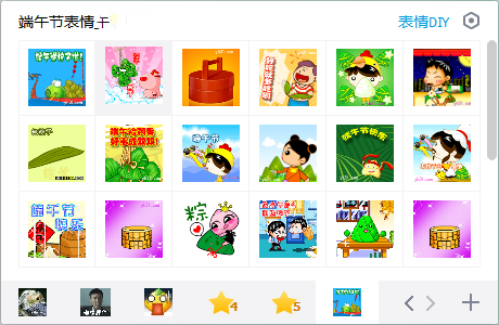 端午节节日动态表情包 V1.0