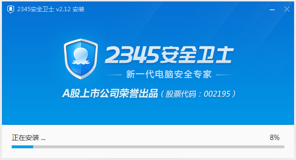2345安全卫士 V3.7.0.9345