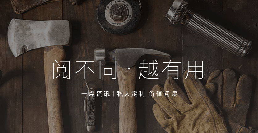 一点资讯 v4.7.0.2