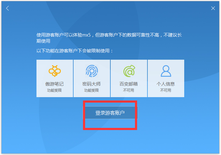 傲游浏览器(Maxthon) V5.2.3.4000