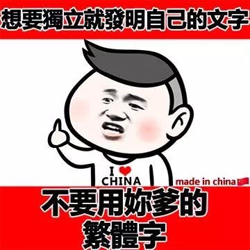 暴漫微信斗图撕逼表情包大全