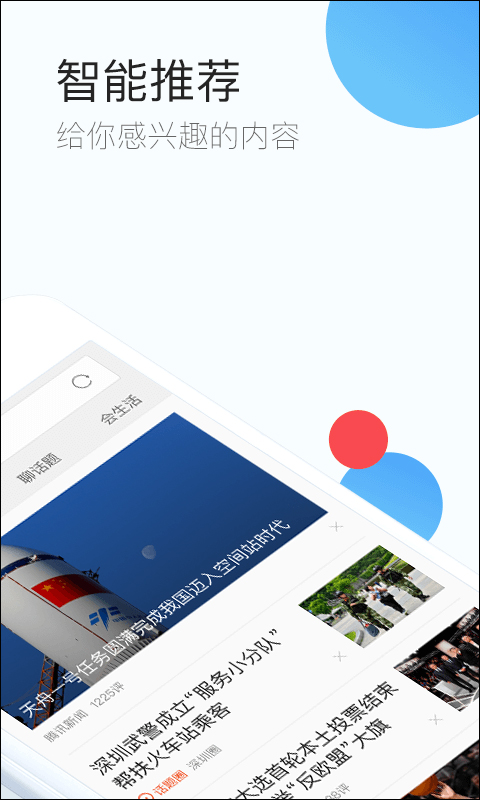 QQ浏览器 v8.6.0.4250