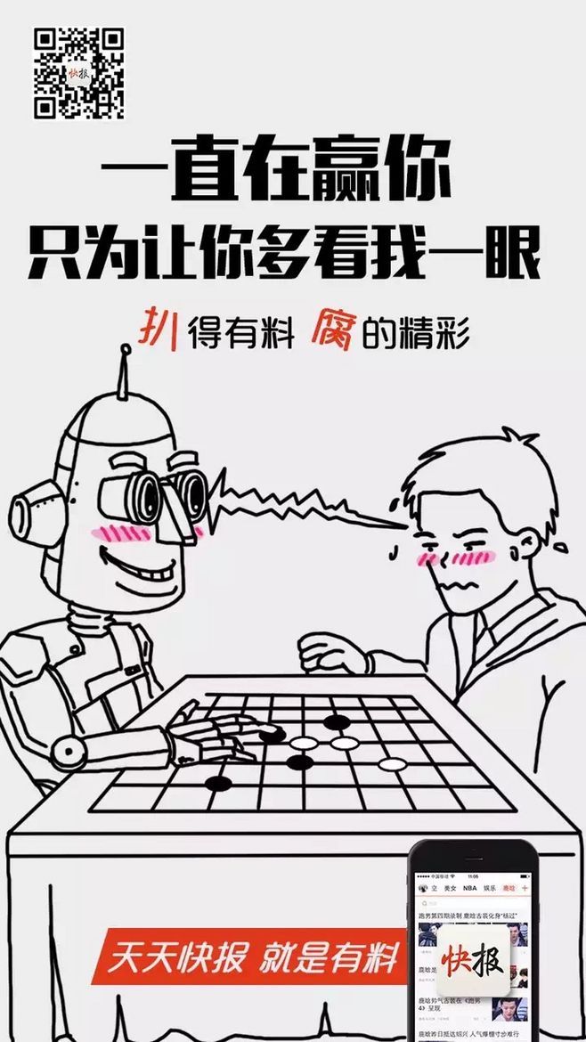 天天快报 v4.8.40