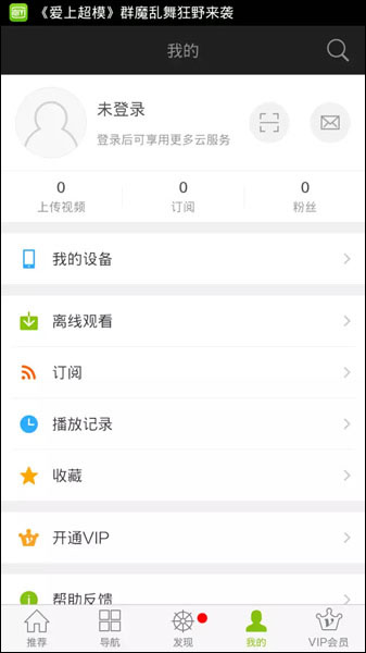 爱奇艺 v9.7.0