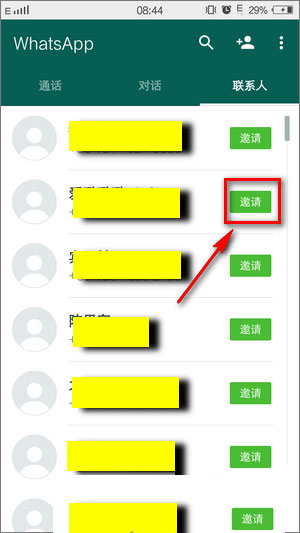 WhatsApp Messenger v2.17.348
