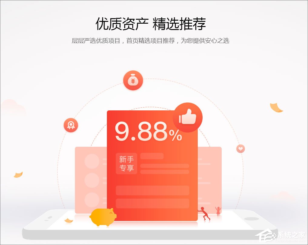 狐狸慧赚 v3.3.1