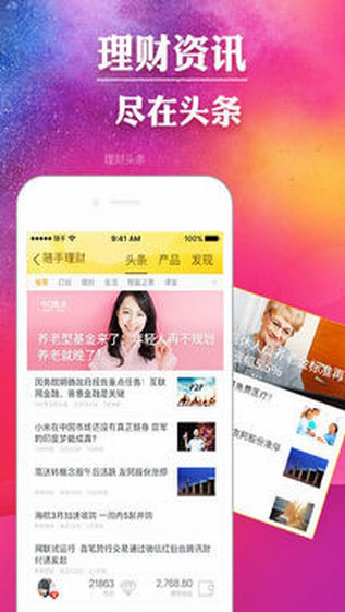 随手记 v10.6.3.5