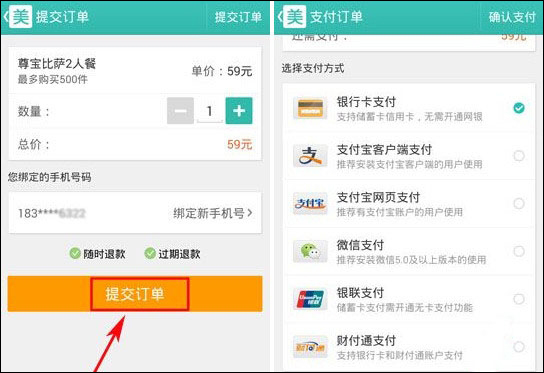 美团 v9.5.6
