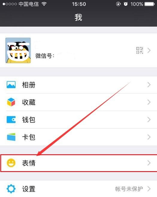 菜菜表情包