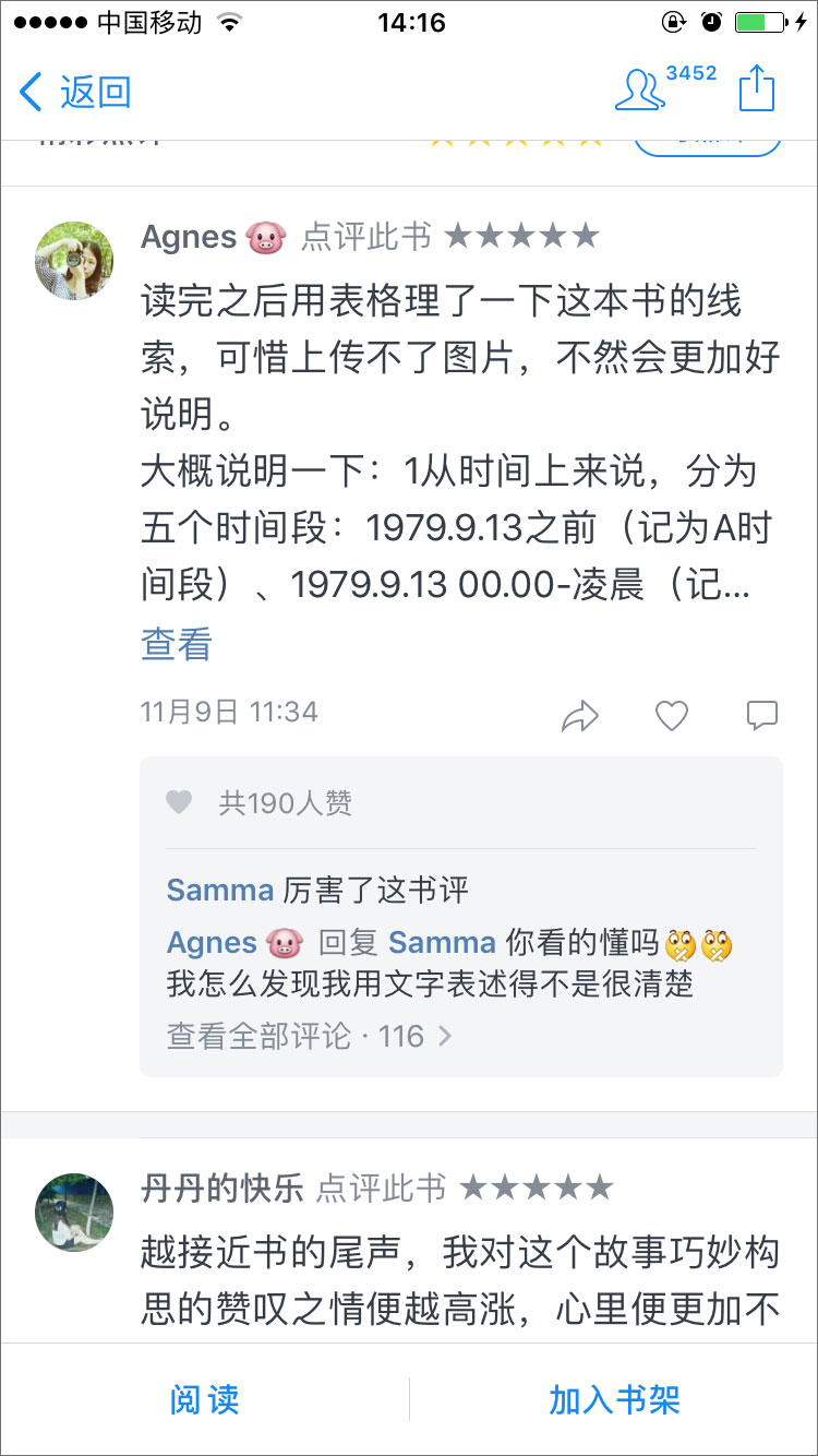 微信读书