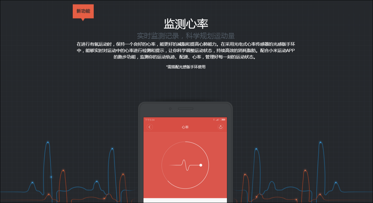 小米运动
