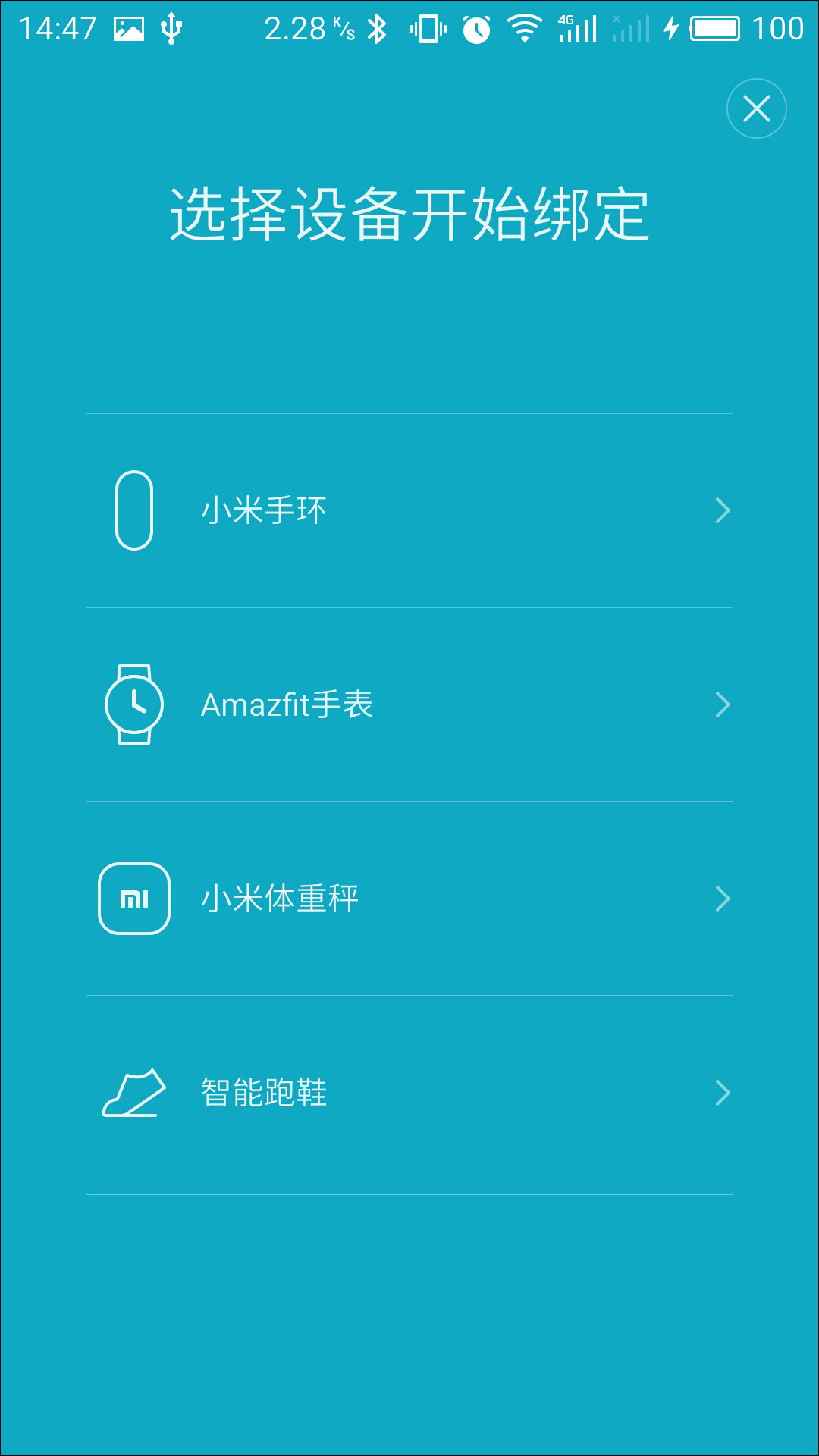 小米运动