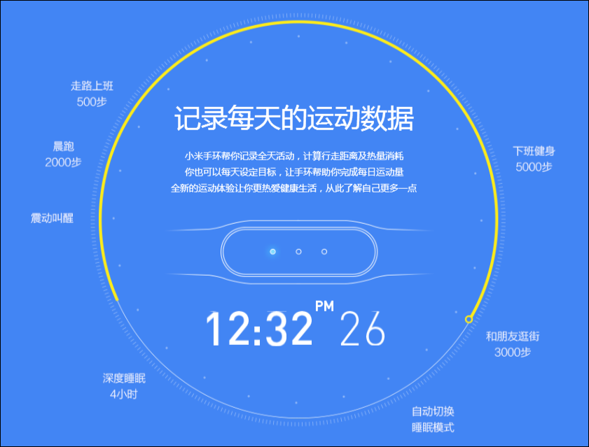 小米运动