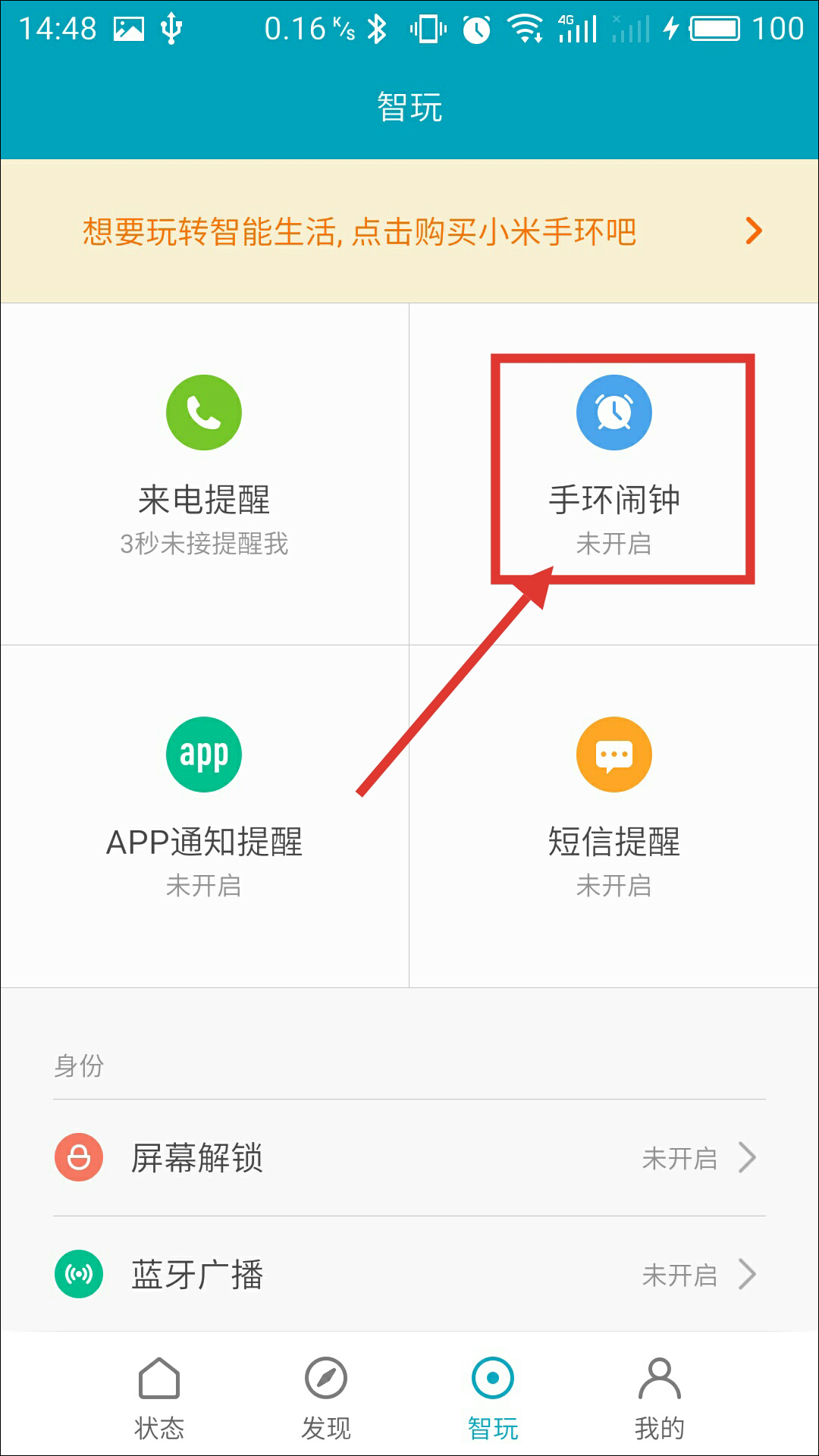 小米运动
