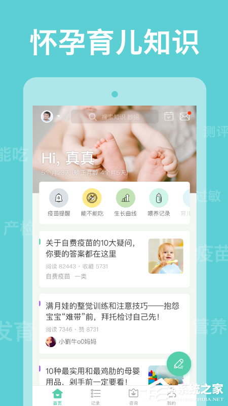 崔玉涛育学园