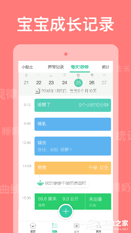 崔玉涛育学园