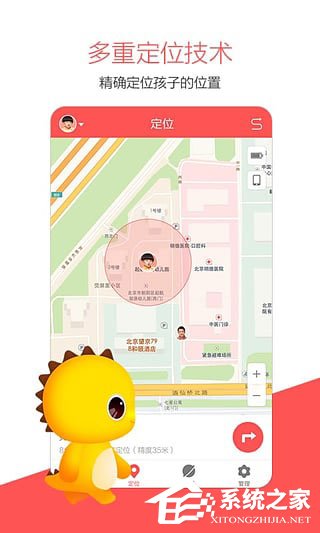 360儿童卫士