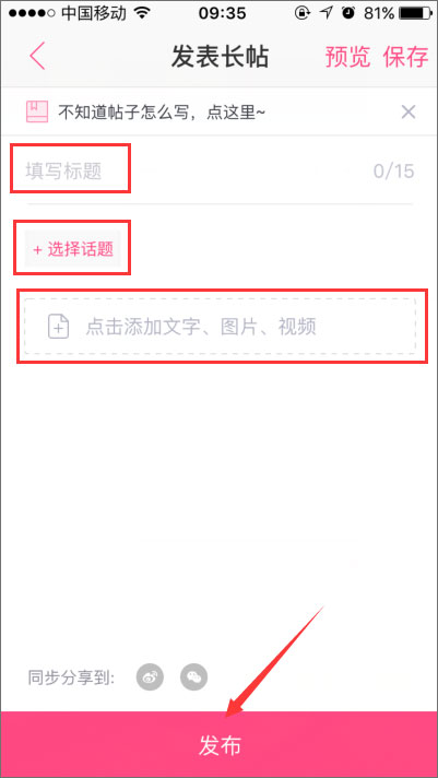 美妆心得