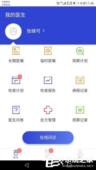 kk医生