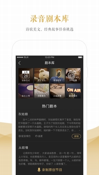 企鹅FM