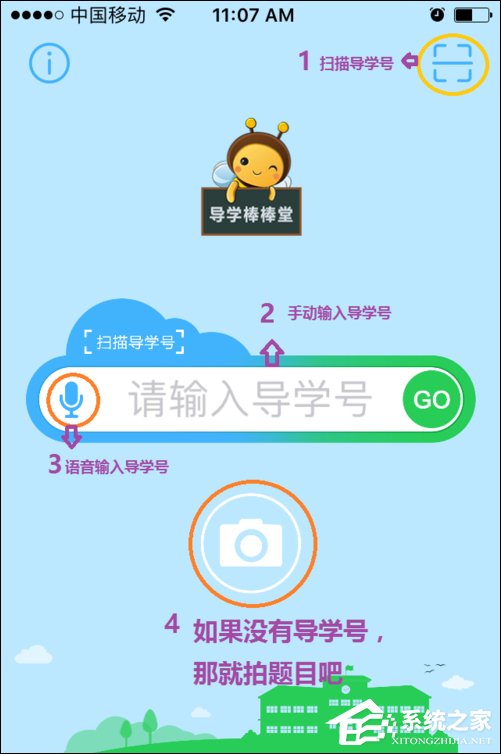 导学号