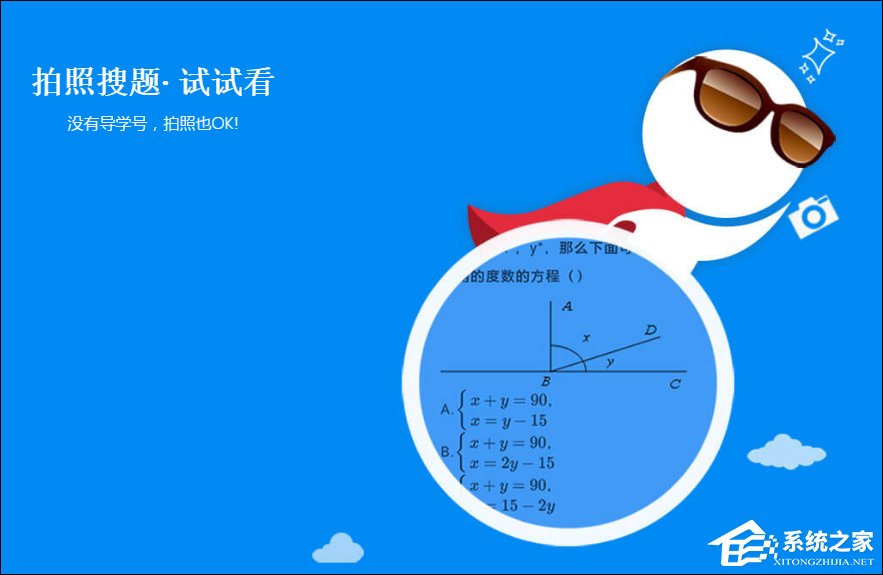 导学号