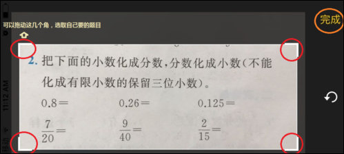 导学号