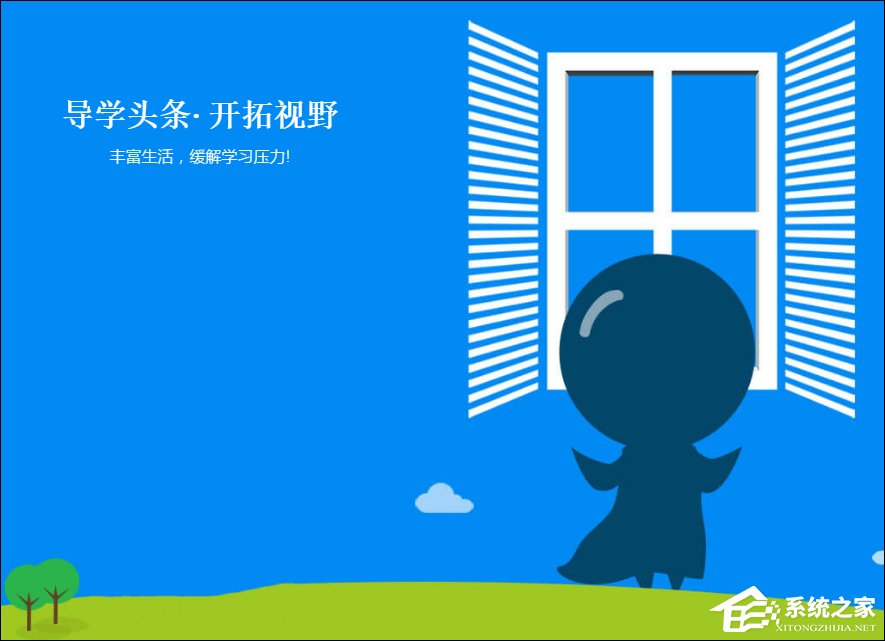 导学号