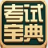 职称英语 (综合类B级) 