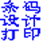 条形码设计打印管理专家