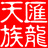 应用程序错误修复工具