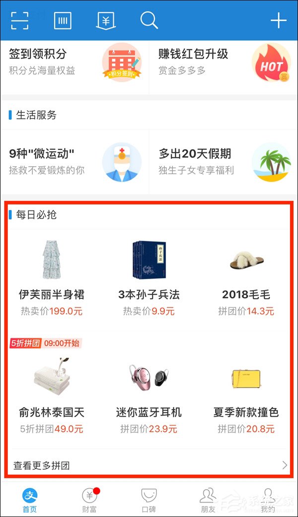 网曝支付宝、淘宝悄然上线“拼团”功能