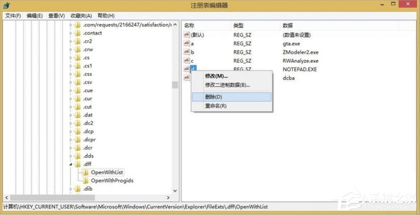 Windows8打开方式怎么还原？