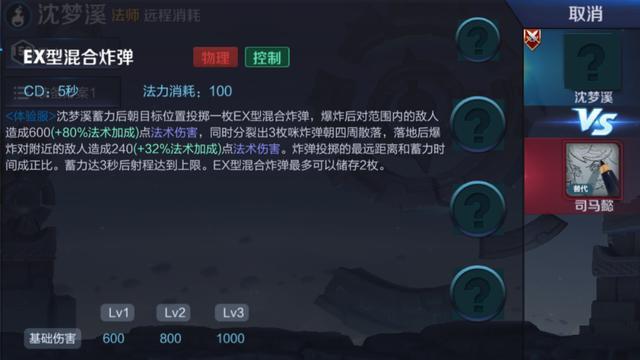 王者荣耀新英雄沈梦溪有什么技能 沈梦溪技能详解