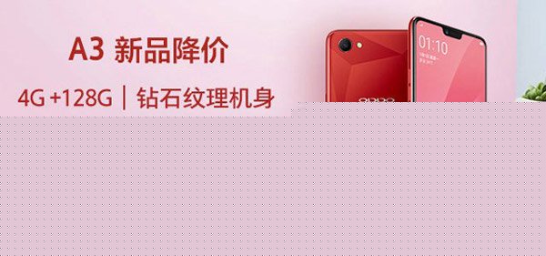 买OPPO A5还是OPPO A3？OPPO A3和OPPO A5区别对比