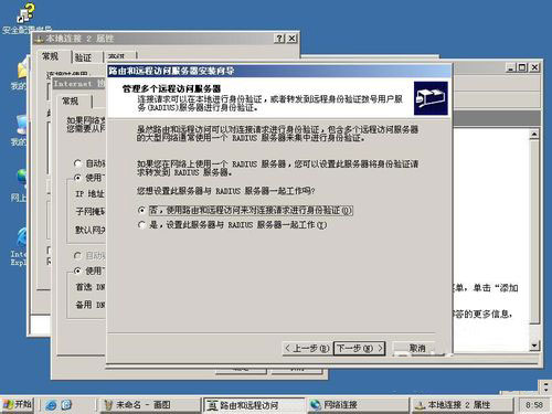 秘籍传授!win2003VPN配置步骤