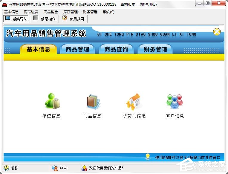 汽车管理软件有哪些？