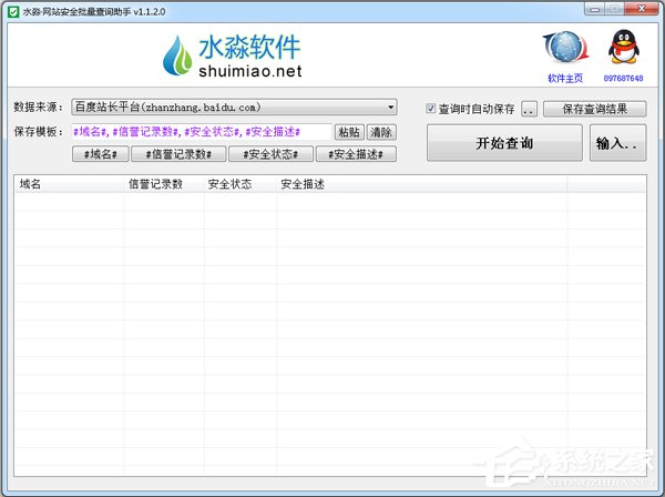 网站安全检测工具有哪些？