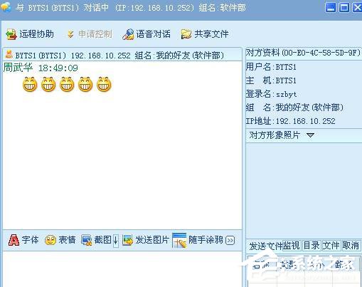 局域网聊天软件哪个好？