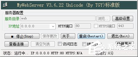 Web服务器软件哪个好？